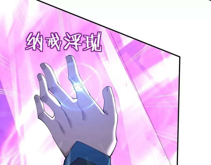 从渡劫开始,第64话 守关傀儡,第139张